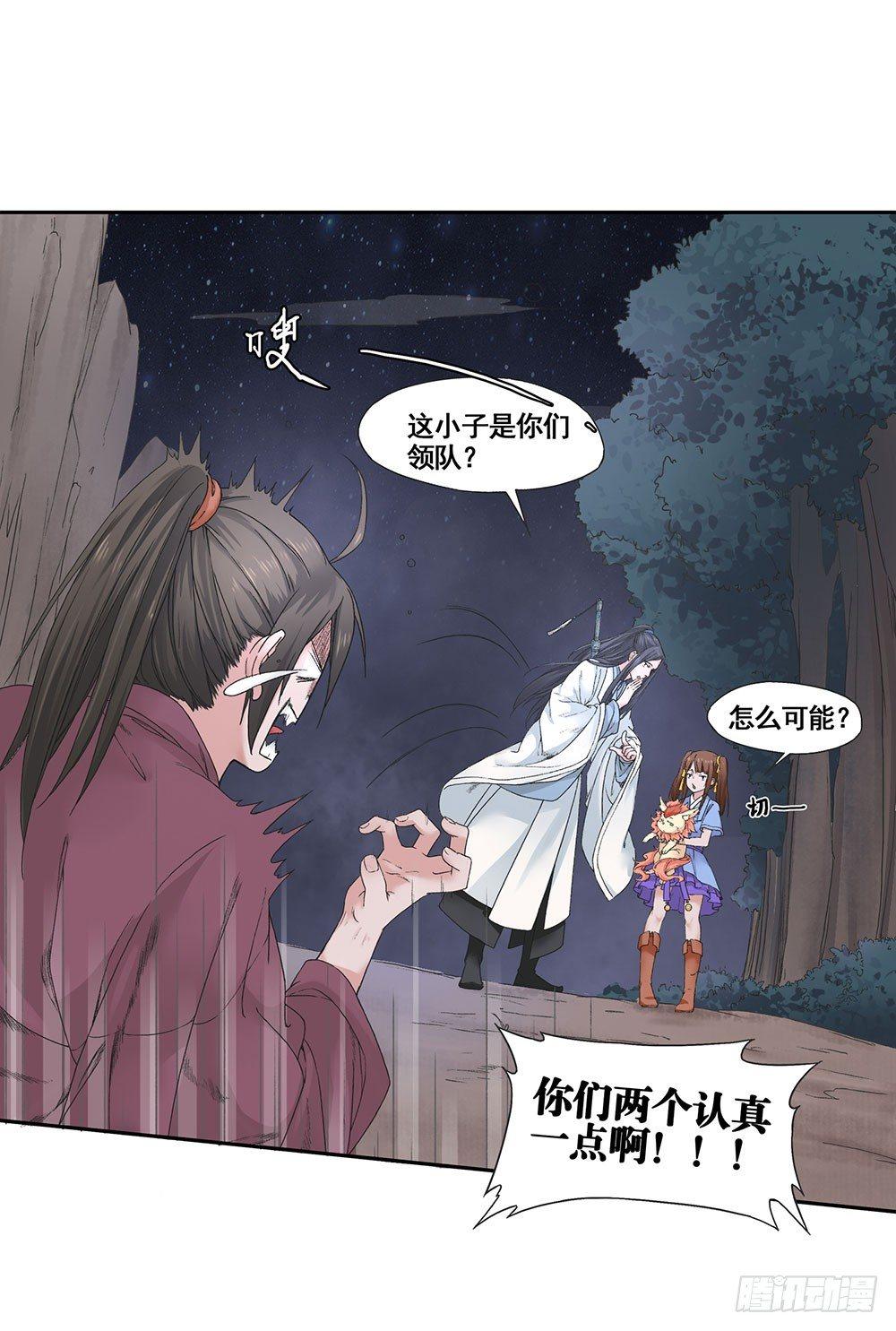 《巫契》漫画最新章节09 谁都不会死的免费下拉式在线观看章节第【6】张图片