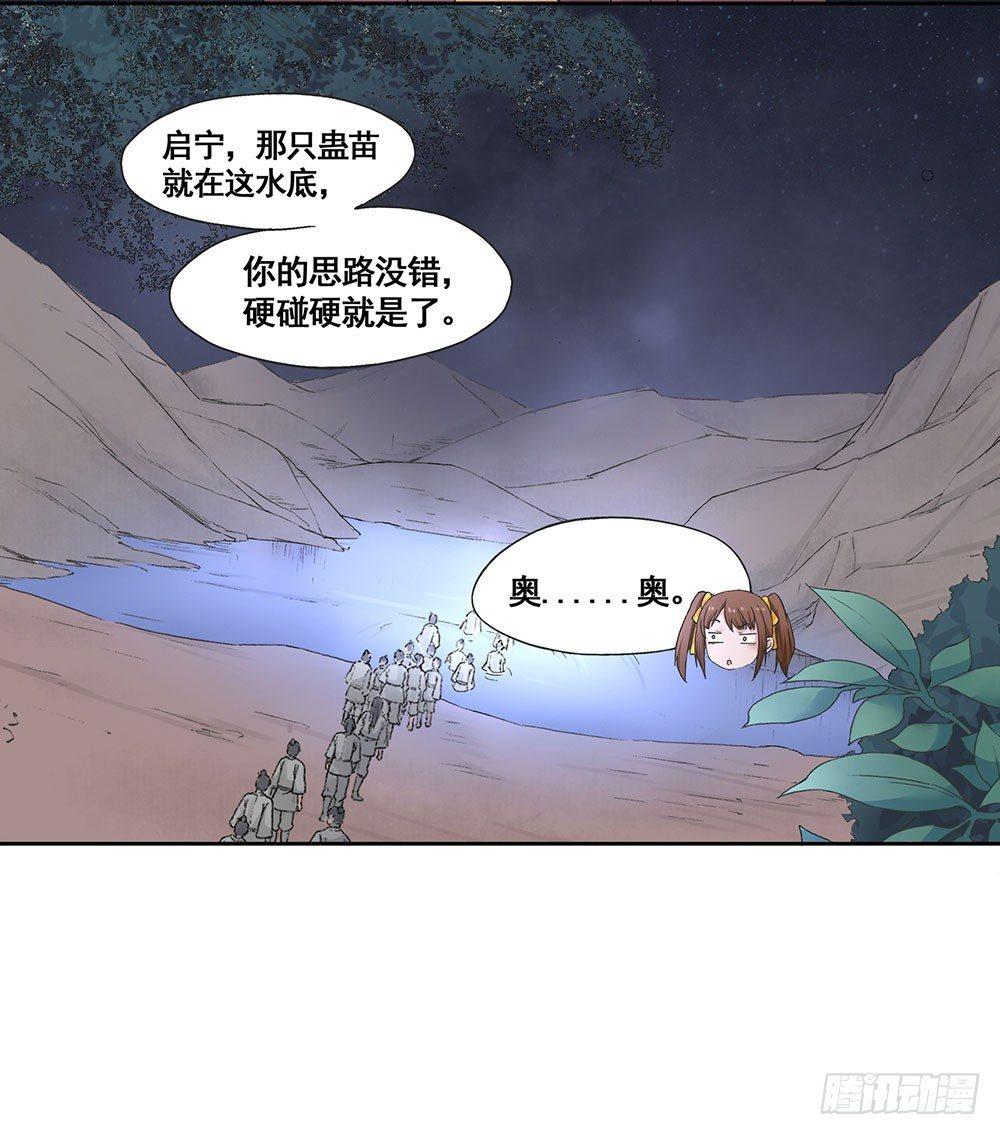 《巫契》漫画最新章节09 谁都不会死的免费下拉式在线观看章节第【8】张图片