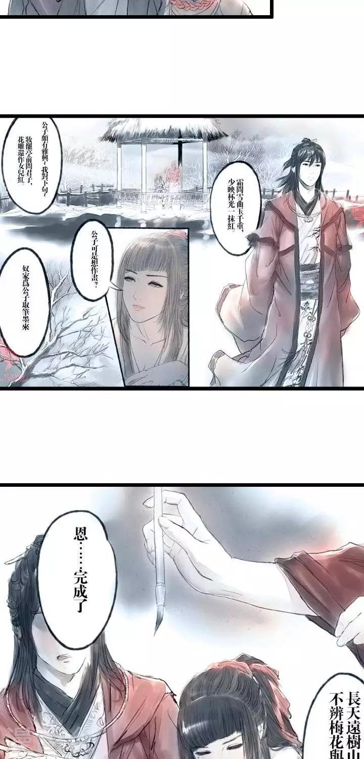 《五前那些事儿》漫画最新章节第23话  五前那些事儿23免费下拉式在线观看章节第【6】张图片