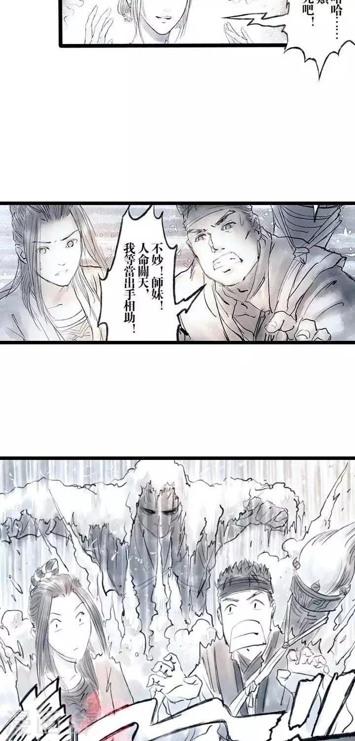 《五前那些事儿》漫画最新章节第24话  五前那些事儿24免费下拉式在线观看章节第【6】张图片