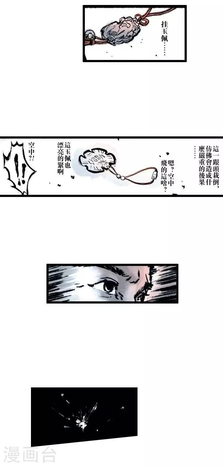 《五前那些事儿》漫画最新章节第4话  五前那些事儿4免费下拉式在线观看章节第【6】张图片