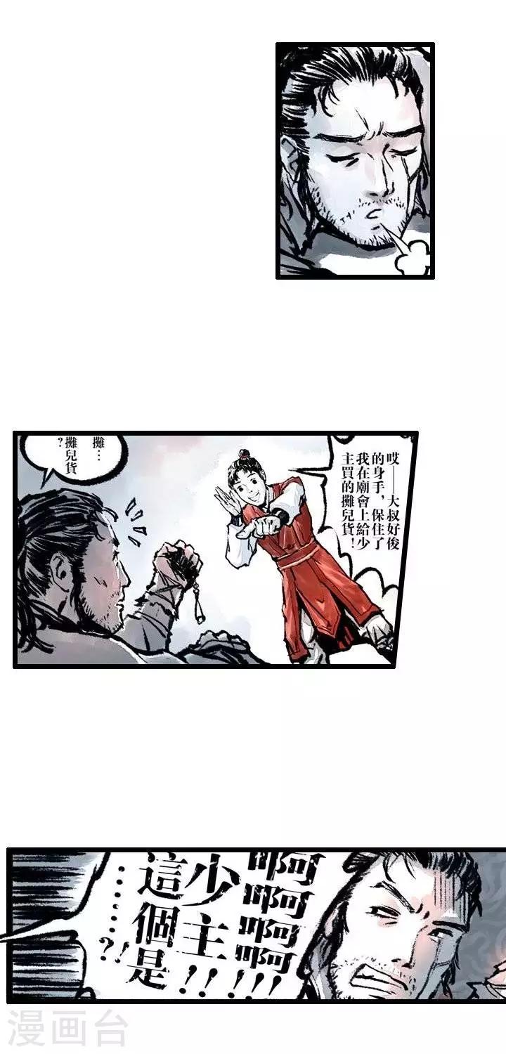 《五前那些事儿》漫画最新章节第4话  五前那些事儿4免费下拉式在线观看章节第【8】张图片