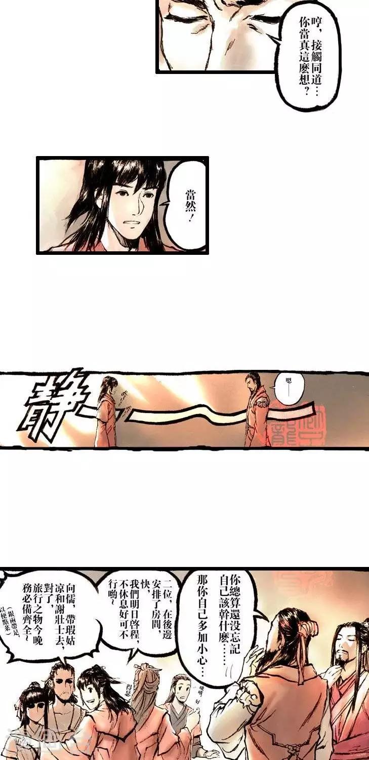 《五前那些事儿》漫画最新章节第7话  五前那些事儿7免费下拉式在线观看章节第【6】张图片