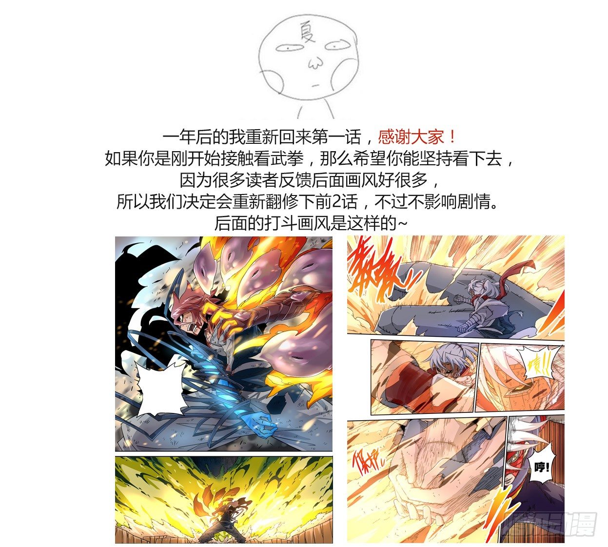 【武拳】漫画-（001：妖物）章节漫画下拉式图片-26.jpg