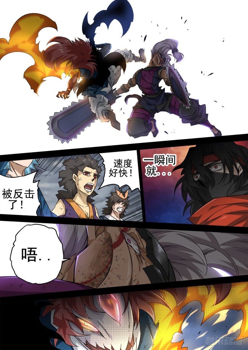 【武拳】漫画-（347：力量）章节漫画下拉式图片-2.jpg