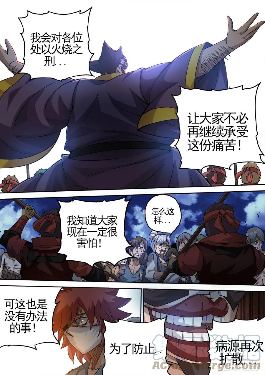 【武拳】漫画-（424：上将军）章节漫画下拉式图片-10.jpg