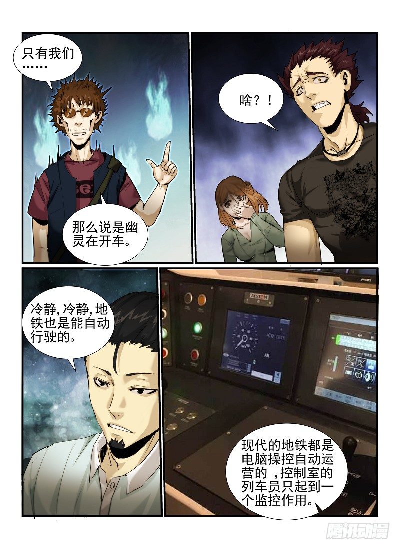 《无人之境》漫画最新章节2.欢迎来到纽约免费下拉式在线观看章节第【14】张图片