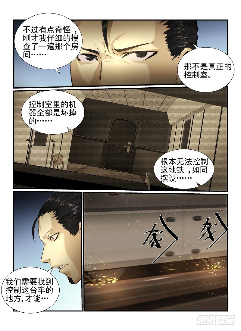 《无人之境》漫画最新章节2.欢迎来到纽约免费下拉式在线观看章节第【15】张图片