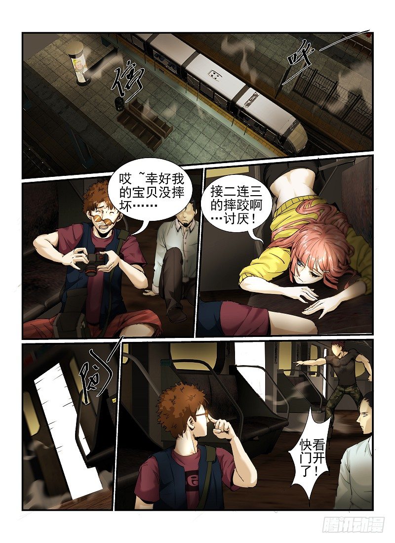 《无人之境》漫画最新章节2.欢迎来到纽约免费下拉式在线观看章节第【17】张图片