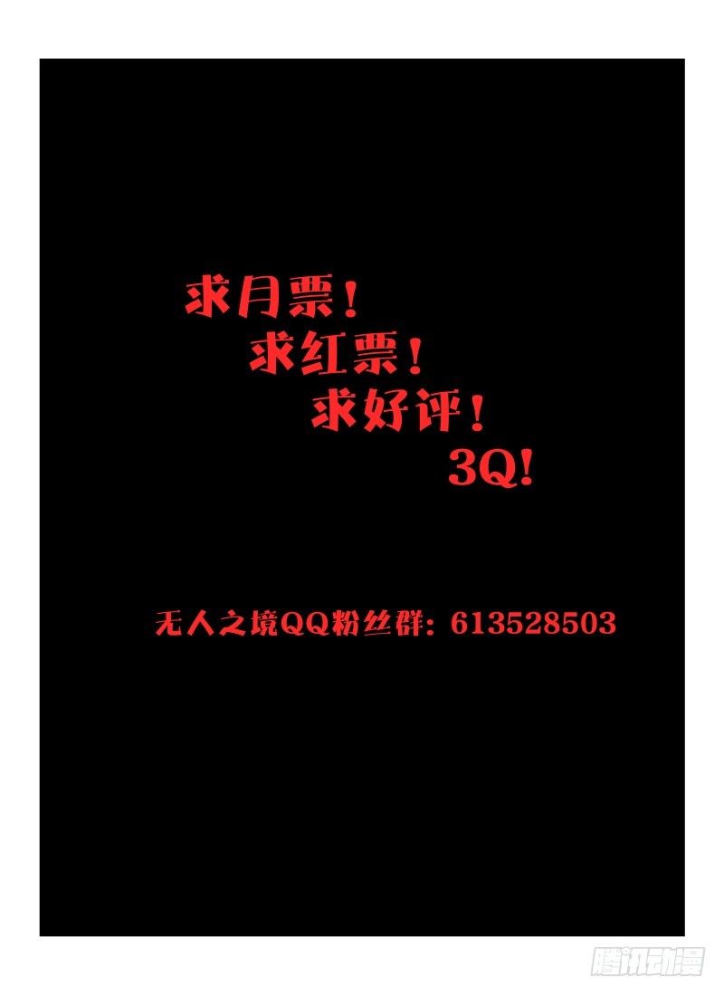 《无人之境》漫画最新章节11.住店吧！免费下拉式在线观看章节第【12】张图片