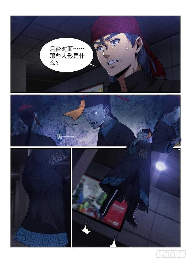 《无人之境》漫画最新章节98.包围免费下拉式在线观看章节第【13】张图片