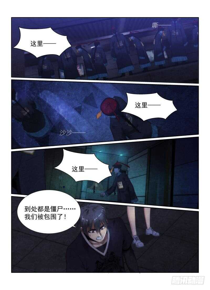 《无人之境》漫画最新章节98.包围免费下拉式在线观看章节第【16】张图片