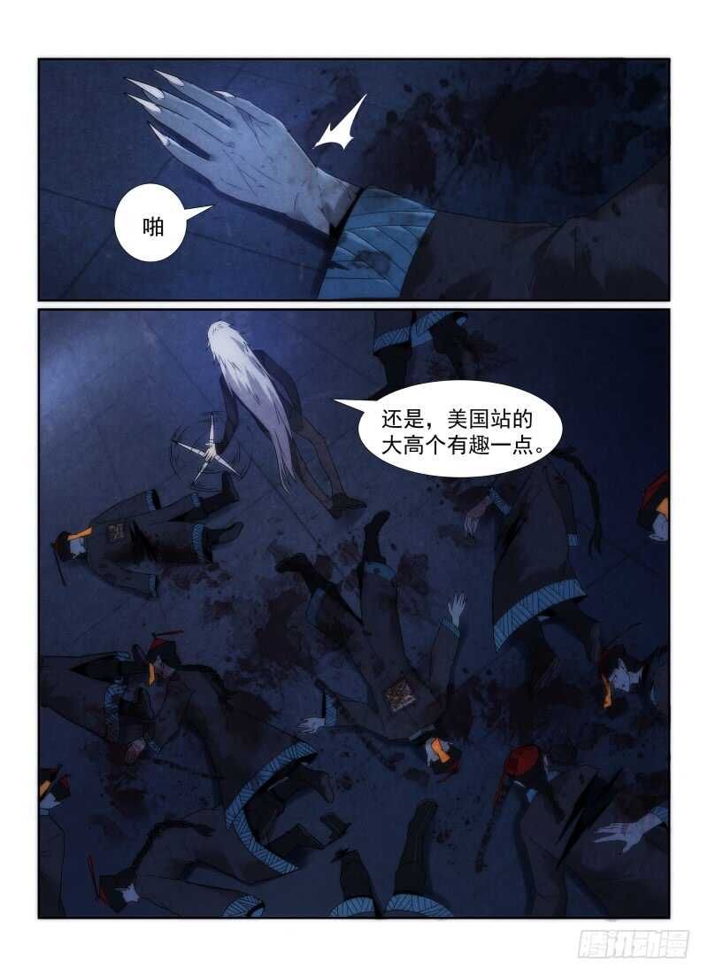 《无人之境》漫画最新章节99.搭档们免费下拉式在线观看章节第【13】张图片