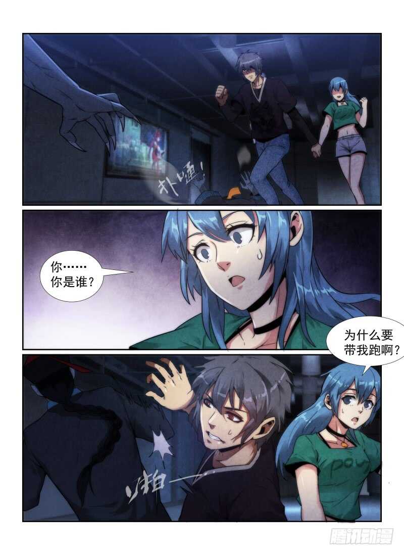 《无人之境》漫画最新章节99.搭档们免费下拉式在线观看章节第【3】张图片