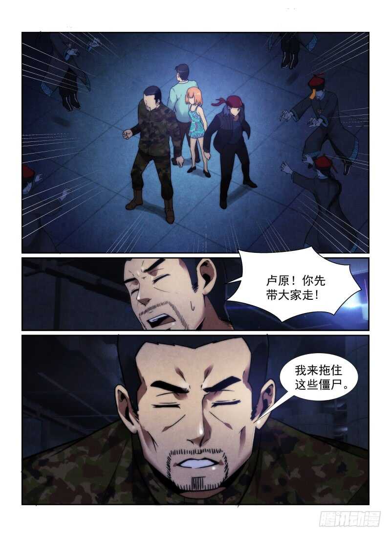 《无人之境》漫画最新章节99.搭档们免费下拉式在线观看章节第【8】张图片