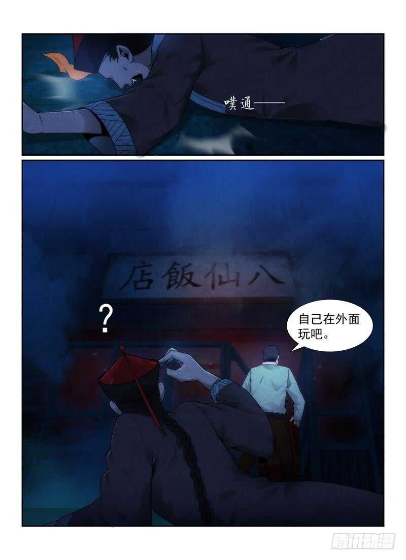 《无人之境》漫画最新章节100.突出重围免费下拉式在线观看章节第【14】张图片