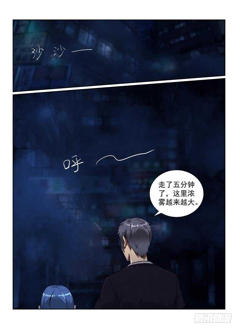 《无人之境》漫画最新章节100.突出重围免费下拉式在线观看章节第【8】张图片