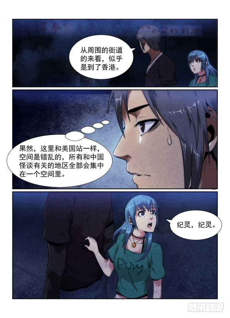 《无人之境》漫画最新章节100.突出重围免费下拉式在线观看章节第【9】张图片