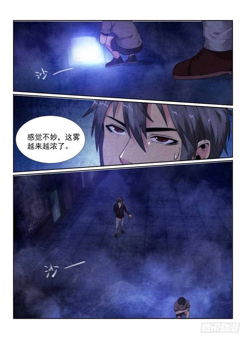 《无人之境》漫画最新章节101.小孩免费下拉式在线观看章节第【2】张图片