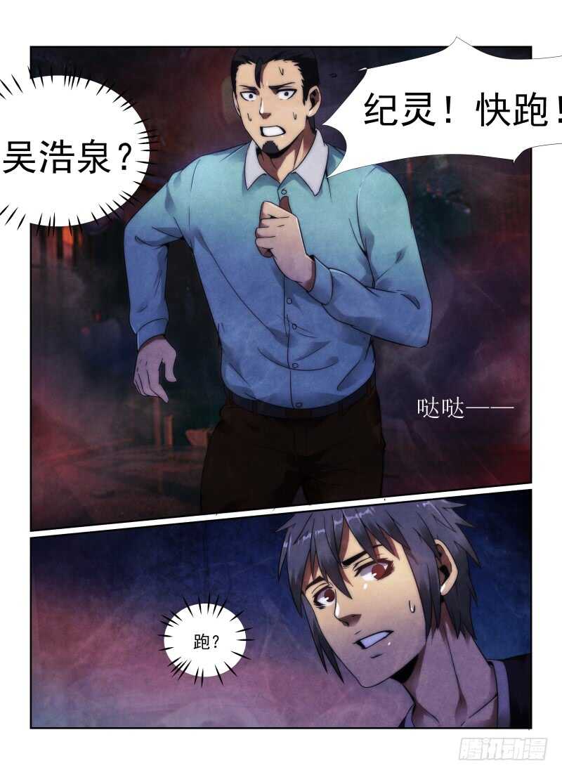 《无人之境》漫画最新章节102.多出来的孩子免费下拉式在线观看章节第【11】张图片