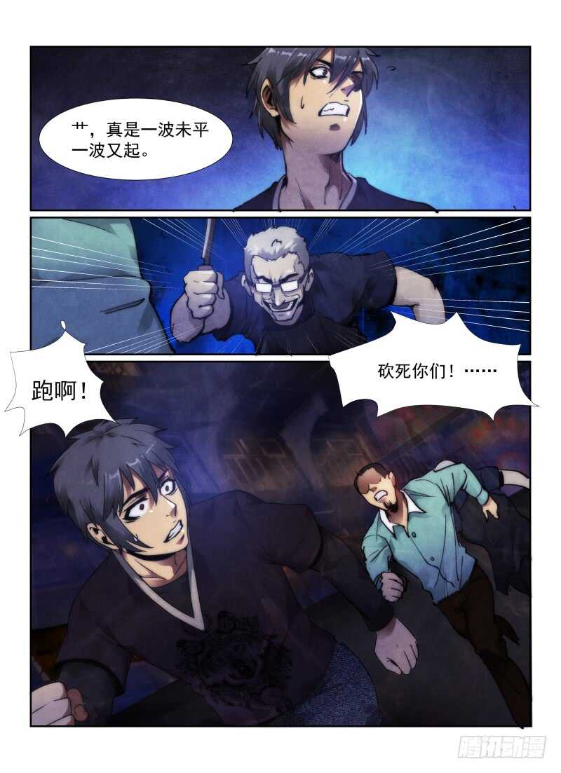 《无人之境》漫画最新章节102.多出来的孩子免费下拉式在线观看章节第【13】张图片