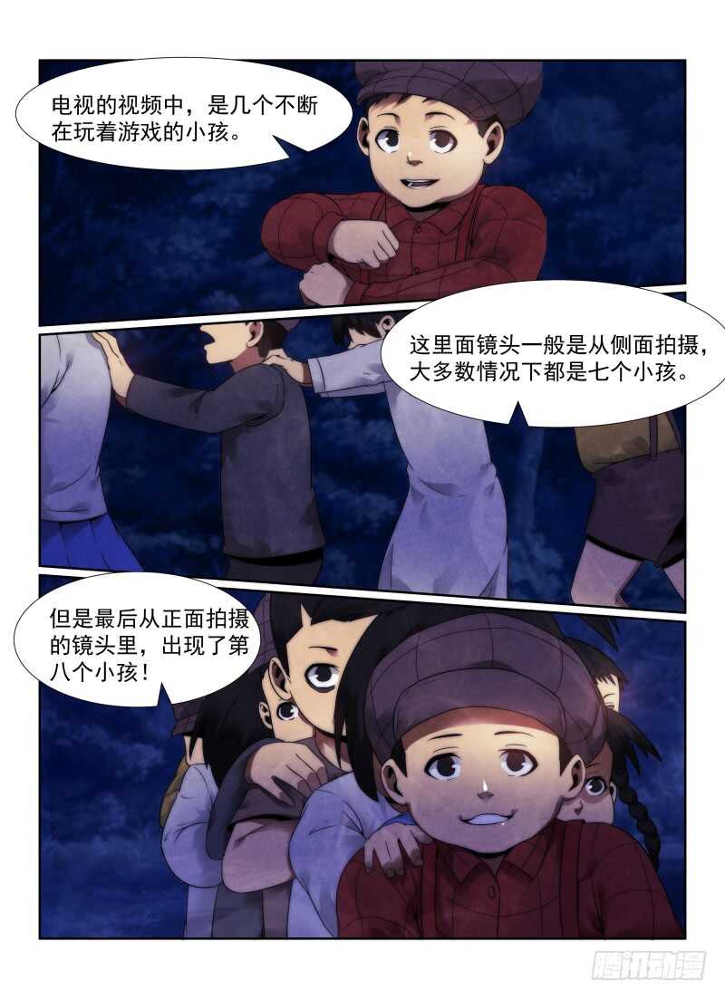 《无人之境》漫画最新章节102.多出来的孩子免费下拉式在线观看章节第【3】张图片