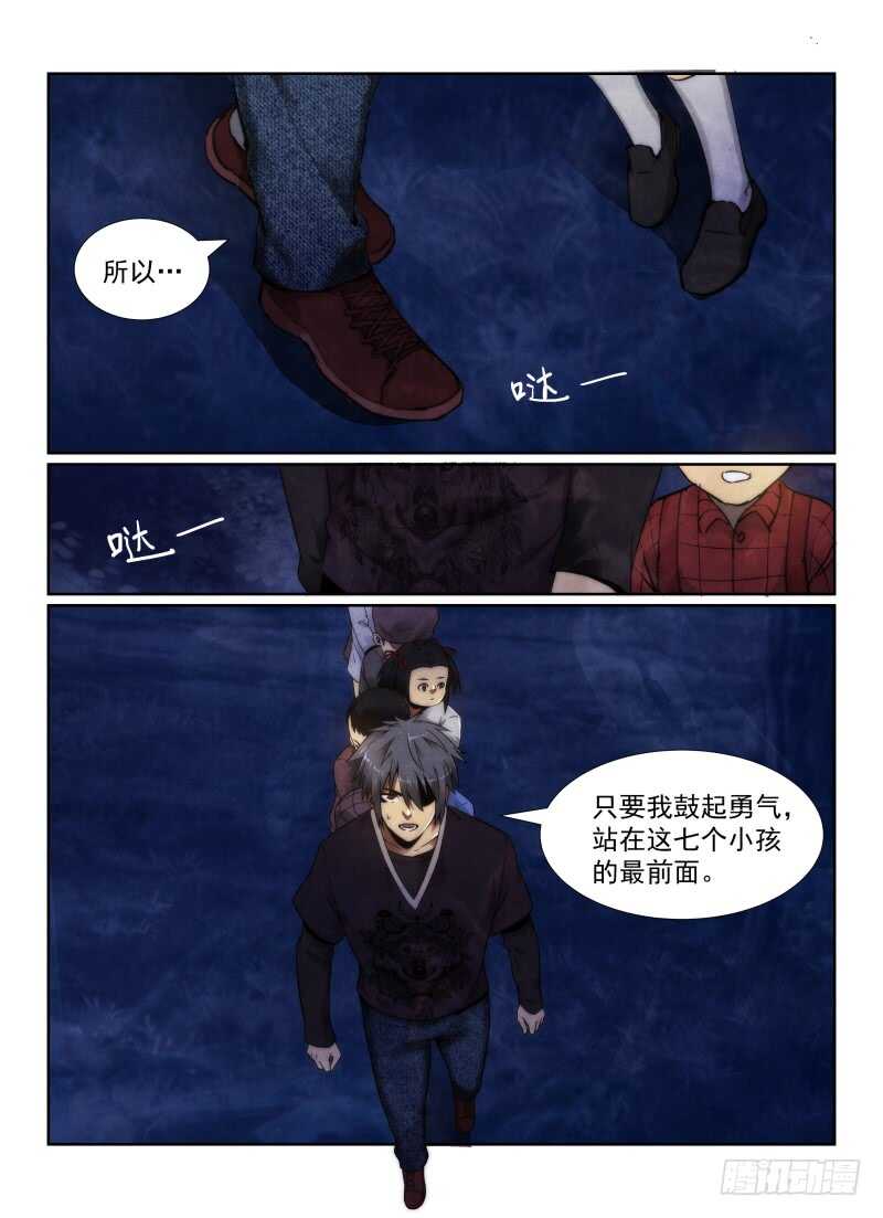 《无人之境》漫画最新章节102.多出来的孩子免费下拉式在线观看章节第【4】张图片