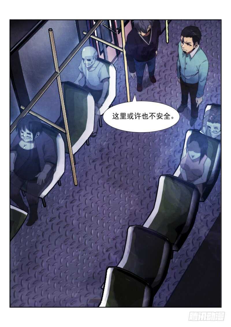 《无人之境》漫画最新章节103.追杀免费下拉式在线观看章节第【13】张图片