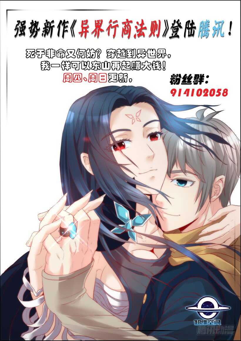 《无人之境》漫画最新章节103.追杀免费下拉式在线观看章节第【15】张图片