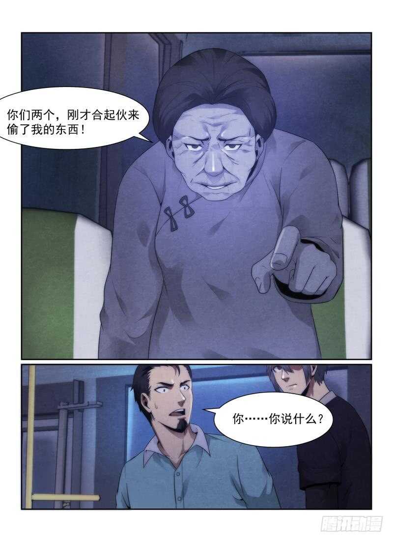 《无人之境》漫画最新章节105.下车的理由免费下拉式在线观看章节第【8】张图片