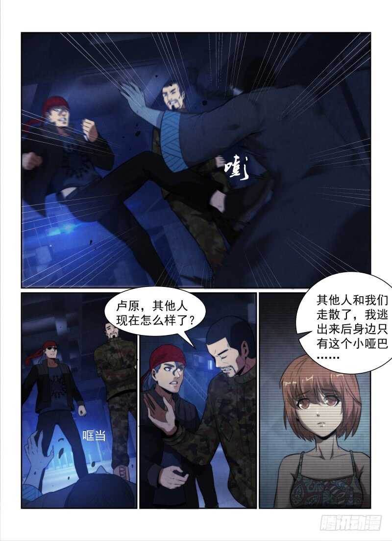 《无人之境》漫画最新章节106.“简单的怪谈”免费下拉式在线观看章节第【11】张图片