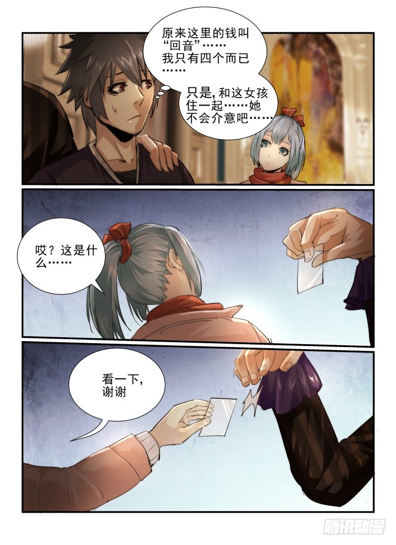 《无人之境》漫画最新章节12.412号房间免费下拉式在线观看章节第【10】张图片