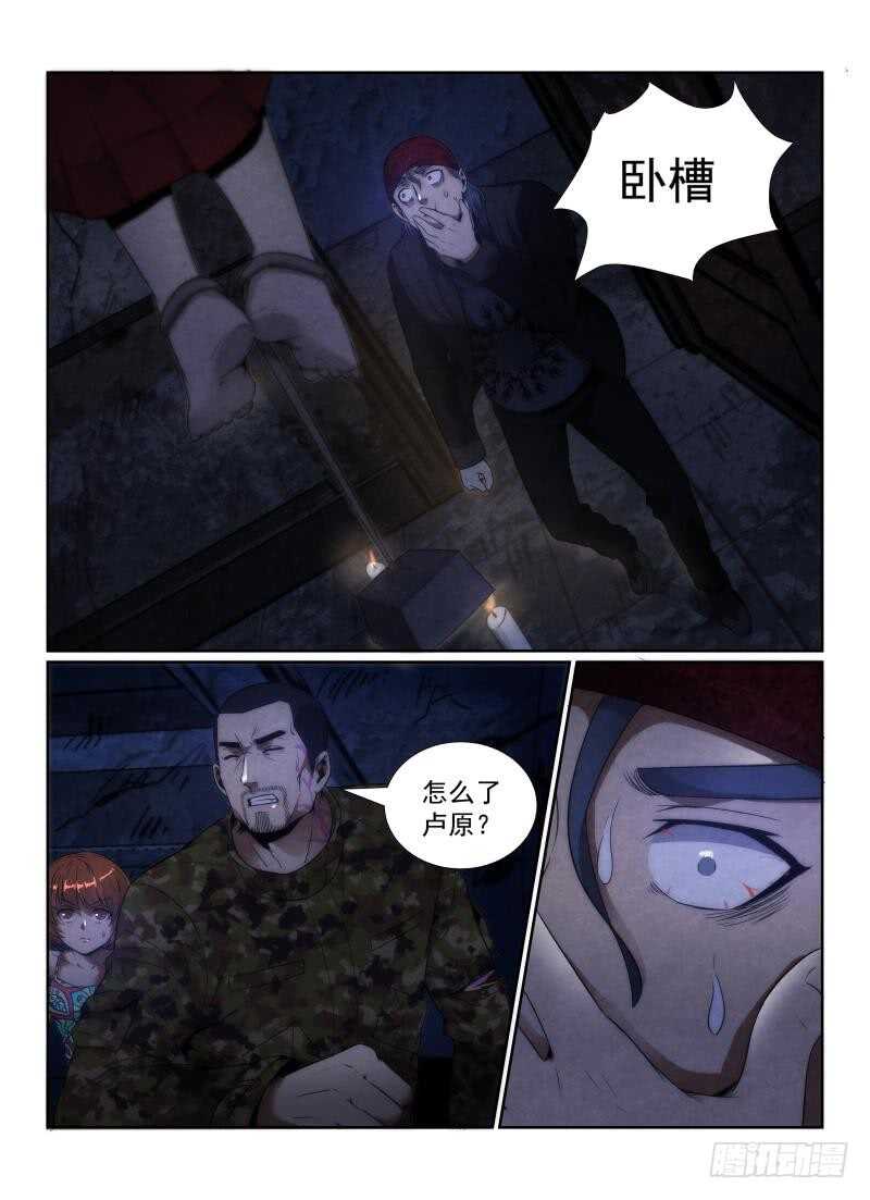 《无人之境》漫画最新章节109.红裙免费下拉式在线观看章节第【8】张图片