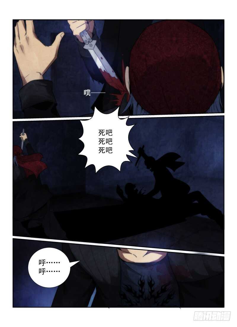 《无人之境》漫画最新章节111.影子免费下拉式在线观看章节第【12】张图片