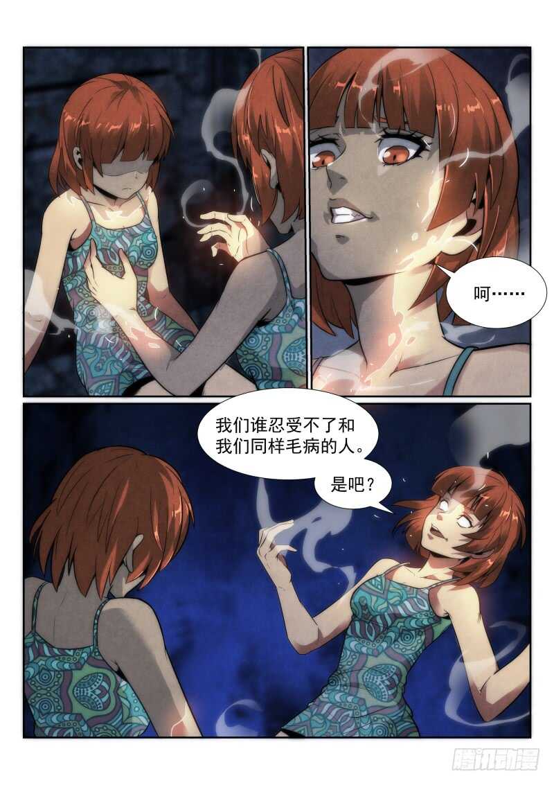 【无人之境】漫画-（111.影子）章节漫画下拉式图片-4.jpg