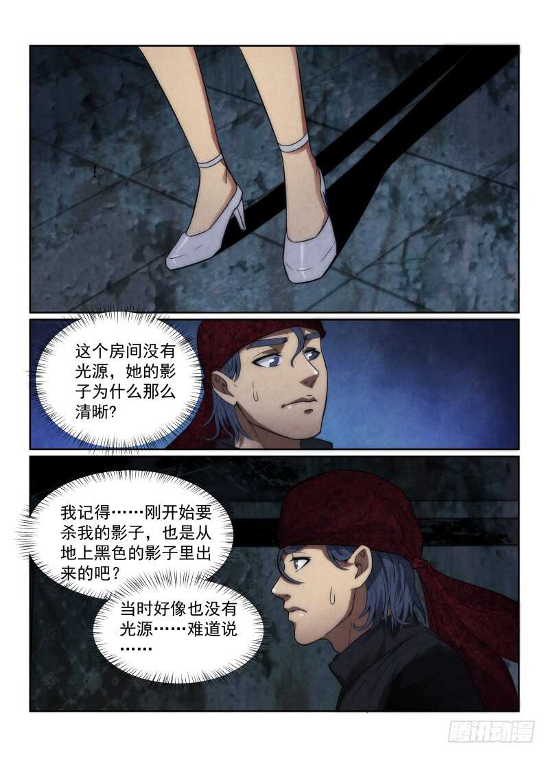 《无人之境》漫画最新章节113.不死之身免费下拉式在线观看章节第【13】张图片