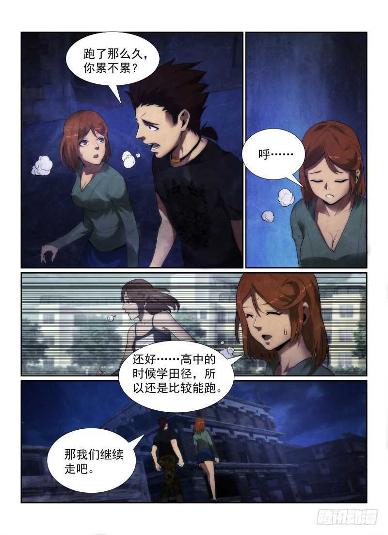 《无人之境》漫画最新章节117.三不管街区免费下拉式在线观看章节第【3】张图片