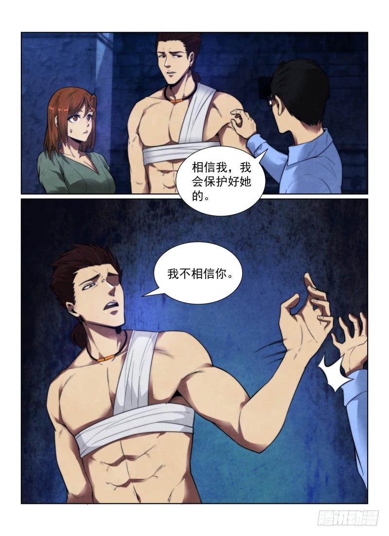 《无人之境》漫画最新章节120.同行免费下拉式在线观看章节第【13】张图片