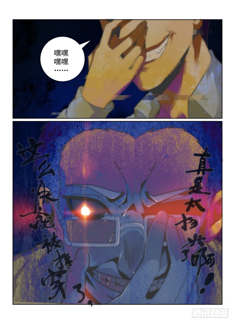 《无人之境》漫画最新章节120.同行免费下拉式在线观看章节第【15】张图片