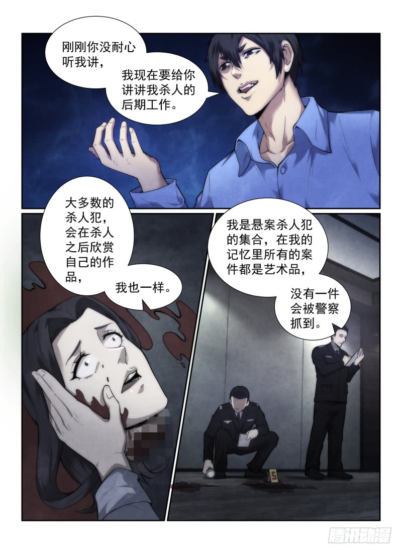 《无人之境》漫画最新章节122.猎人还是猎物？免费下拉式在线观看章节第【3】张图片