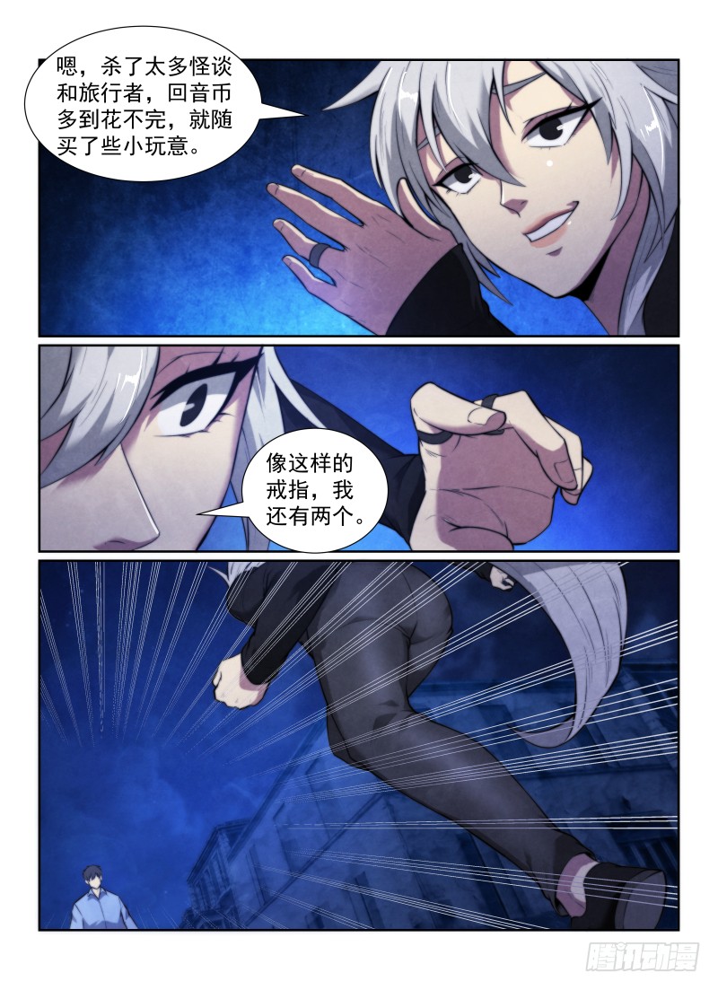 《无人之境》漫画最新章节124.黑枪免费下拉式在线观看章节第【10】张图片