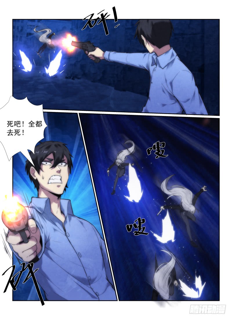 《无人之境》漫画最新章节124.黑枪免费下拉式在线观看章节第【11】张图片