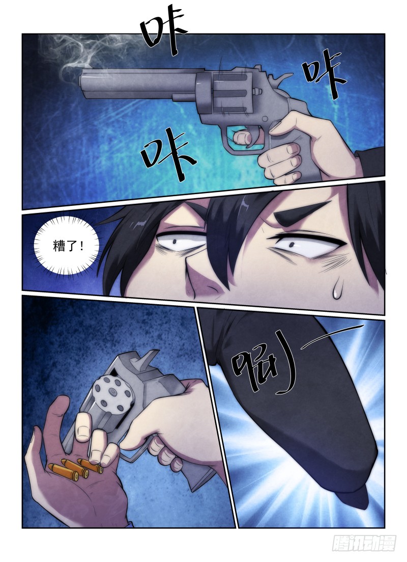 《无人之境》漫画最新章节124.黑枪免费下拉式在线观看章节第【12】张图片