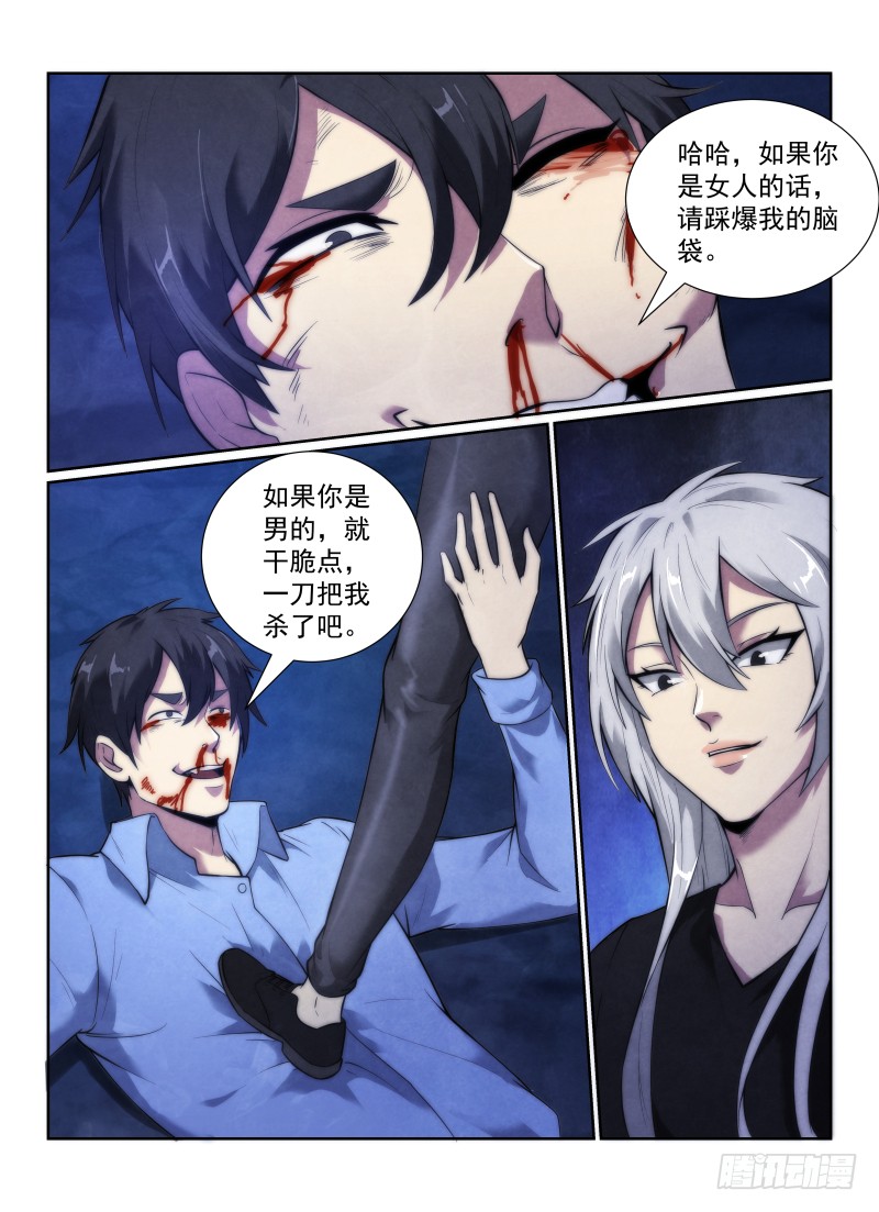 《无人之境》漫画最新章节124.黑枪免费下拉式在线观看章节第【14】张图片