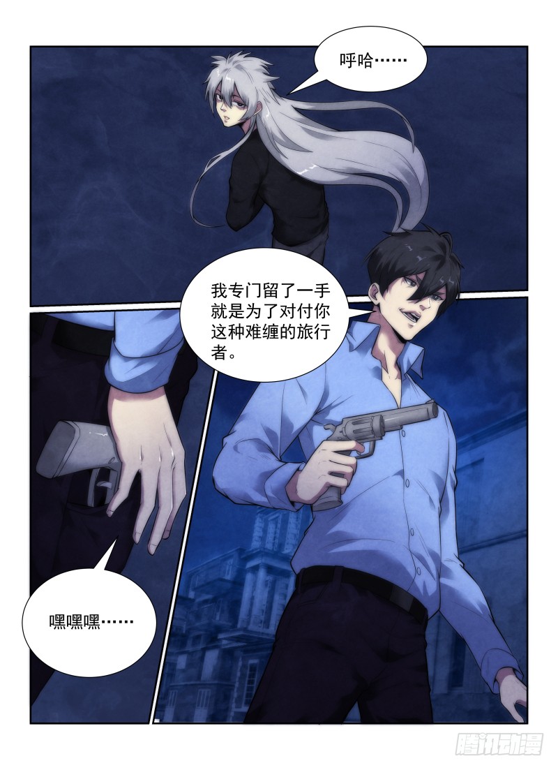 《无人之境》漫画最新章节124.黑枪免费下拉式在线观看章节第【6】张图片