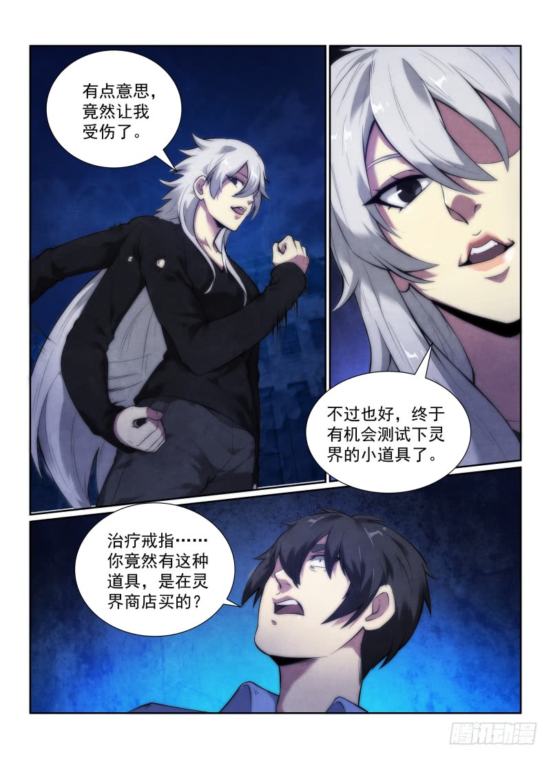 《无人之境》漫画最新章节124.黑枪免费下拉式在线观看章节第【9】张图片