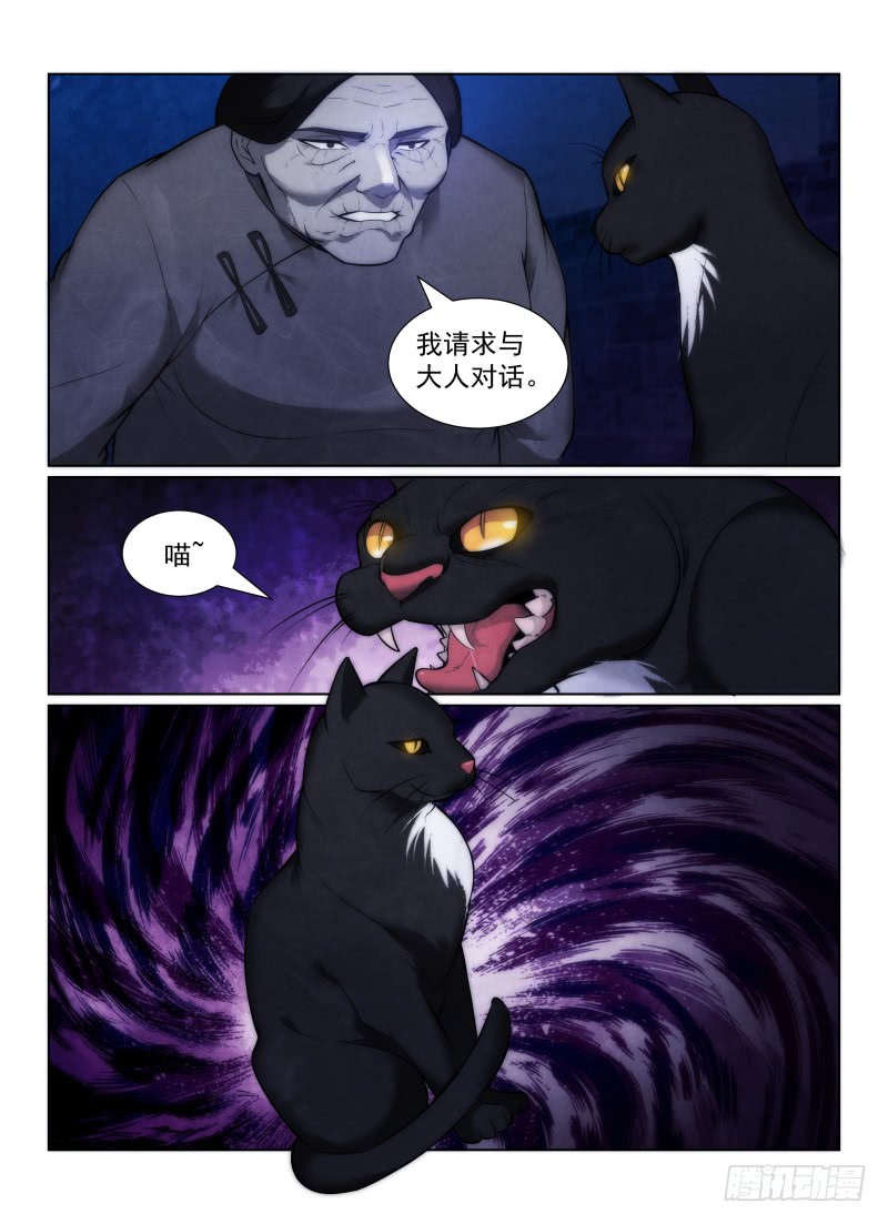 《无人之境》漫画最新章节125.自大狂免费下拉式在线观看章节第【11】张图片