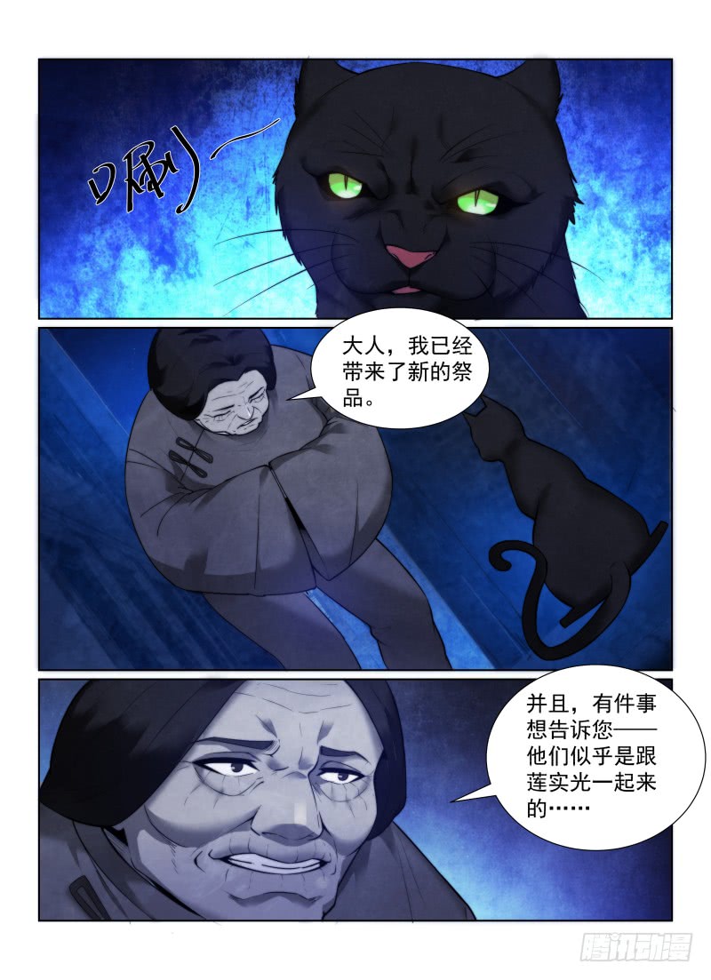 《无人之境》漫画最新章节125.自大狂免费下拉式在线观看章节第【12】张图片