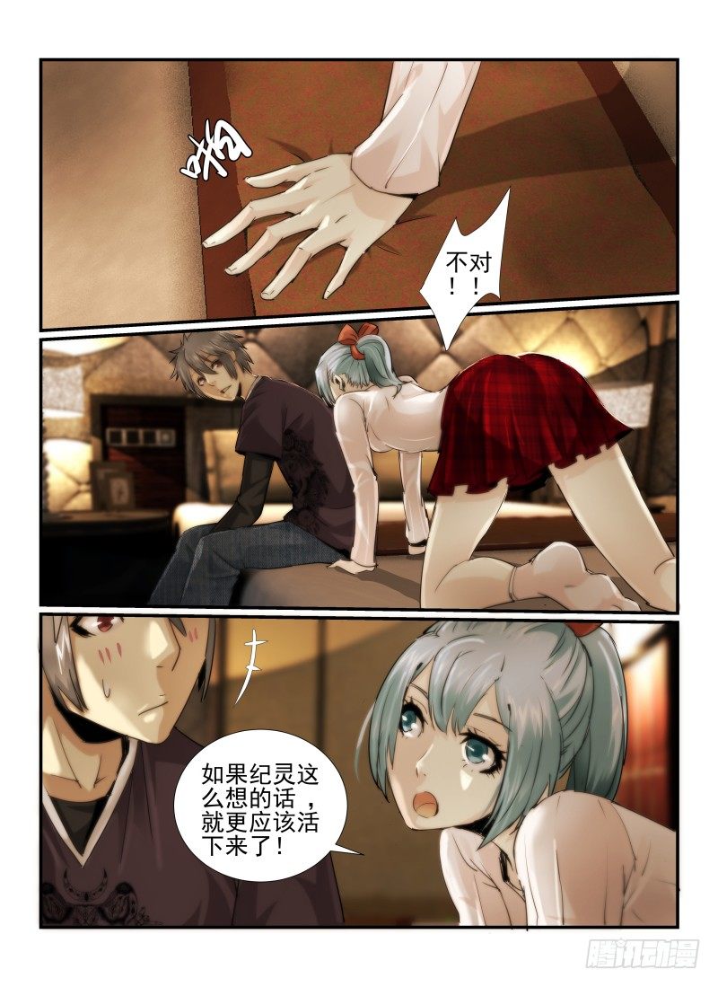 《无人之境》漫画最新章节14.漫画人物免费下拉式在线观看章节第【8】张图片