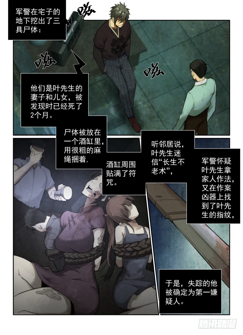 《无人之境》漫画最新章节128.第二张照片免费下拉式在线观看章节第【10】张图片